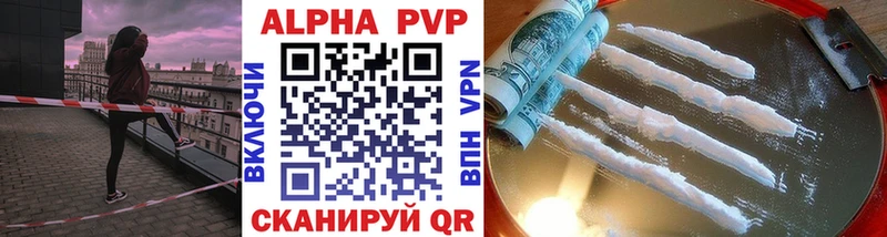 A-PVP Crystall  Удачный 