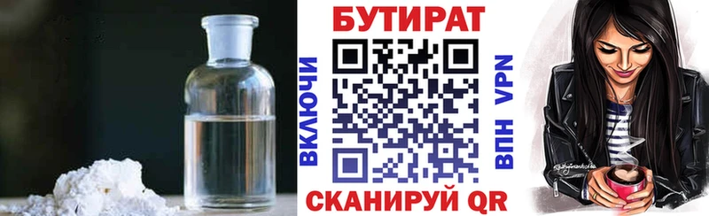 БУТИРАТ оксана  Удачный 