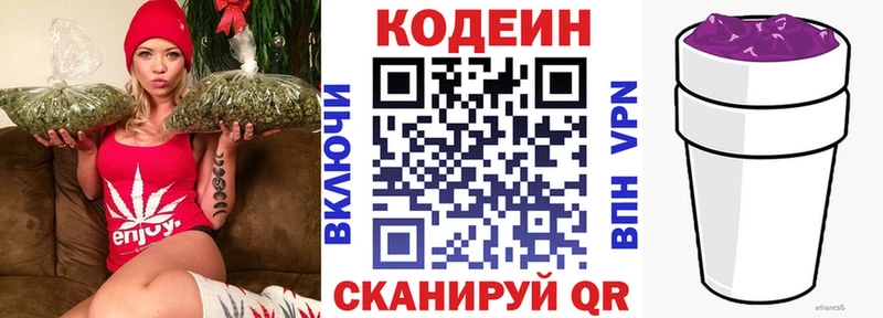 Кодеин напиток Lean (лин)  Удачный 