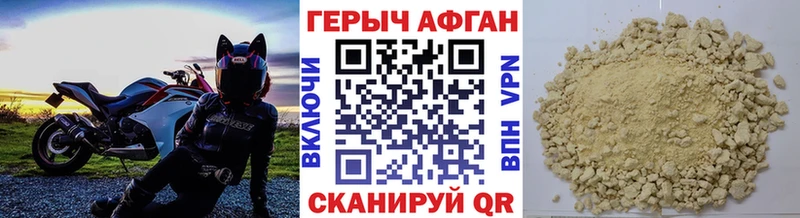 Героин Афган  как найти наркотики  дарк нет наркотические препараты  Удачный 