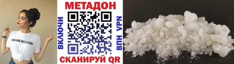 Метадон белоснежный  Удачный 